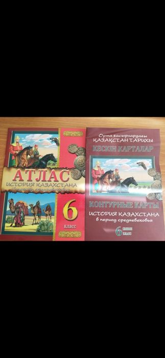 Атласы 5 6 7 8 9 класс