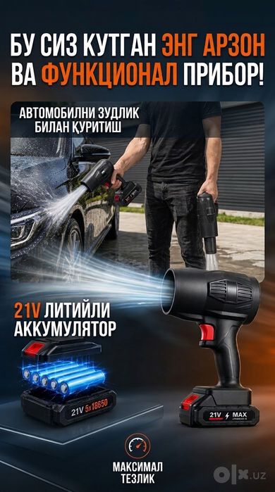 Аккумуляторный мини-воздуходув / Автофен 21V Бловер Karcher