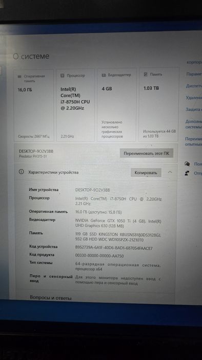 Ноутбук Acer Predator N17C1