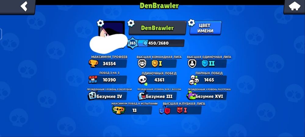 Аккаунт в бравл старсе