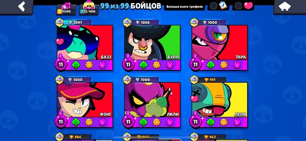 Бравл акк 99 бойцов