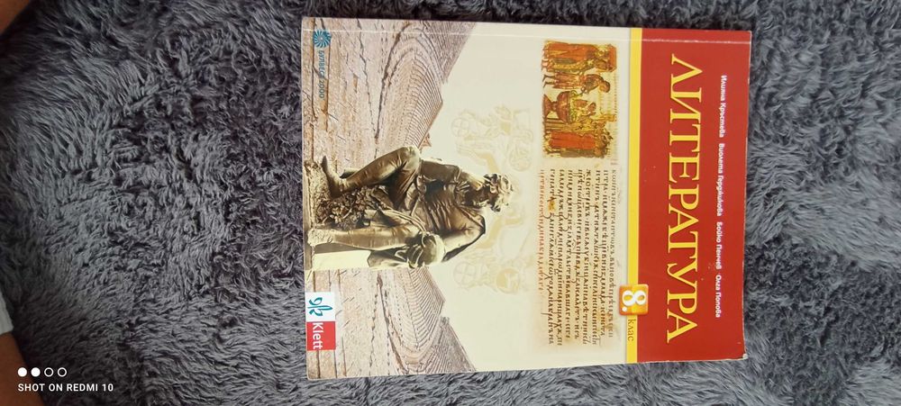 Учебници и учебна тетрадка за 8 клас