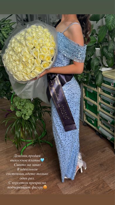 платье голубого цвета