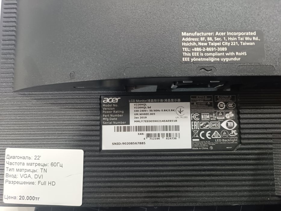 Монитор Aser 22 дюйма