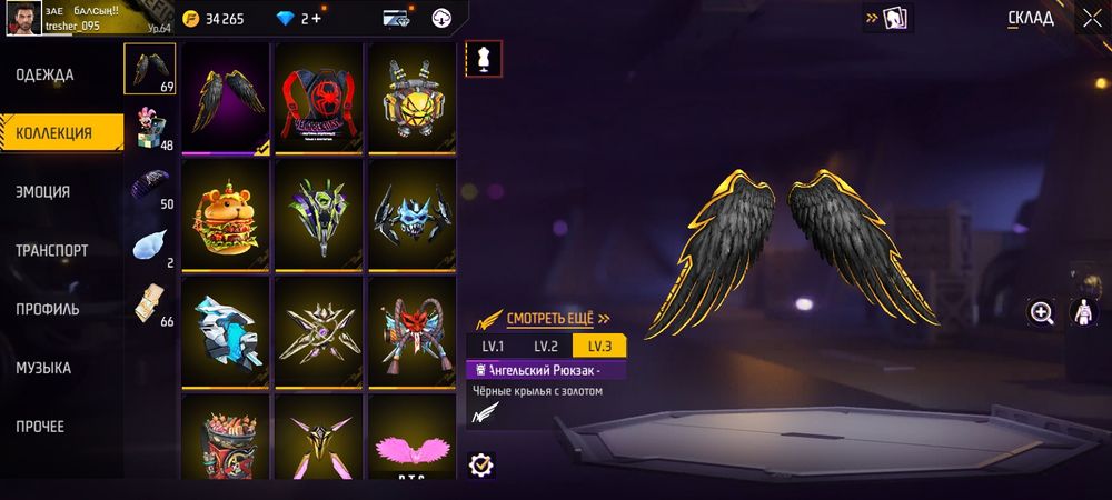 Фрее файр аккаунт