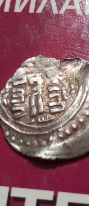 Акче Османска империя Мехмед 2