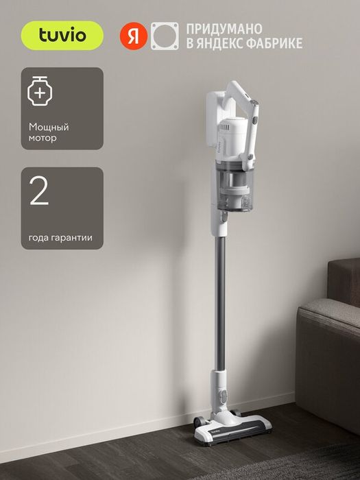 Вертикальный пылесос, беспроводной, Tuvio TS02EBSW, белый
