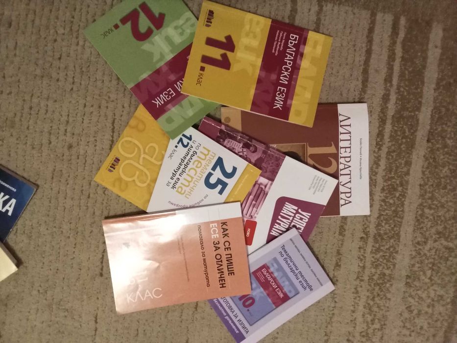 Учебници 9,10,11,12 клас