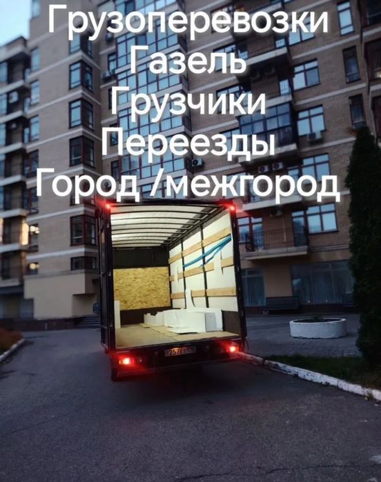 Услуги Грузчиков 24.7 Актобе