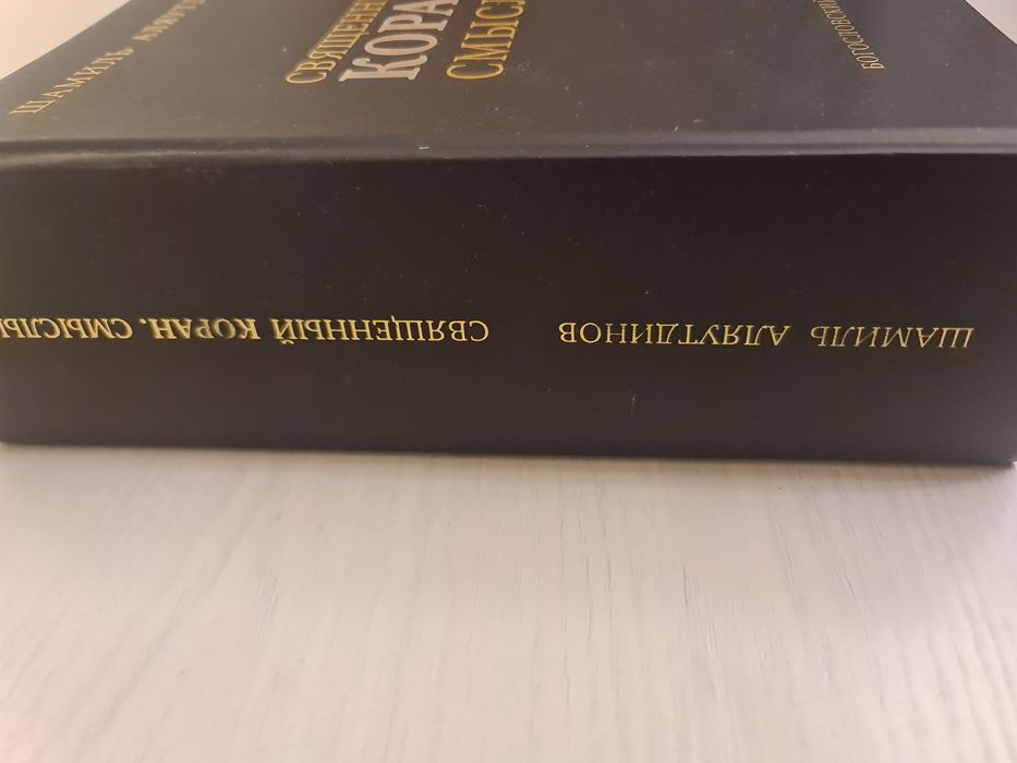 Шамиль Аляутдинов. Триллионер