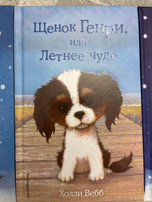 Добрые истории о зверятах