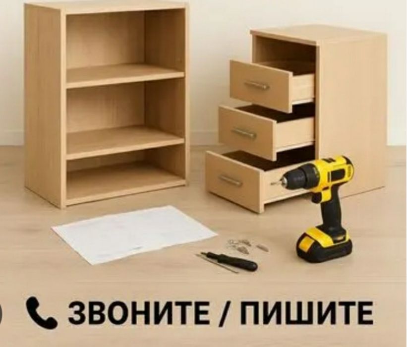 Услуги Мебелщик монтаж  сборка разборка мебел