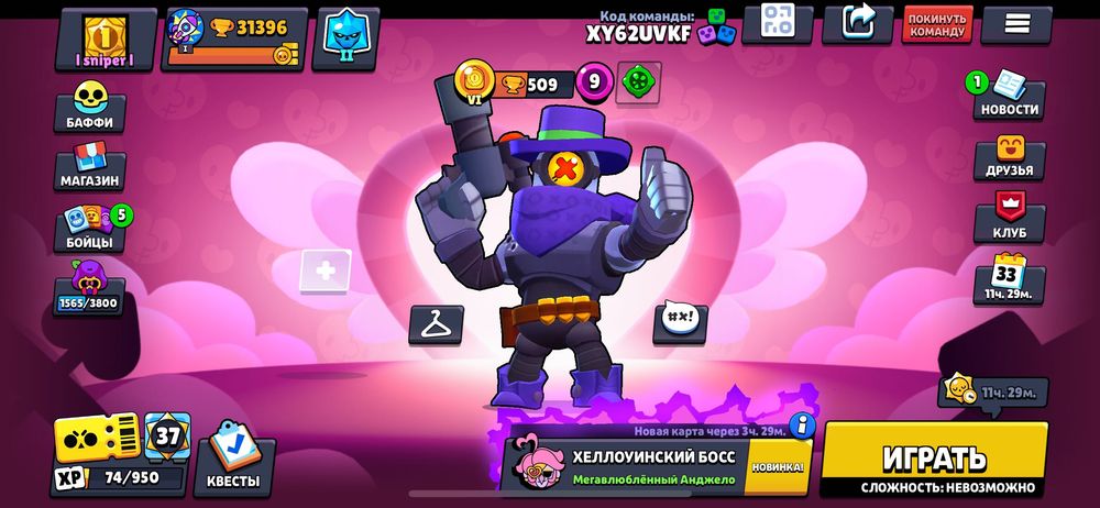 Аккаунт Brawl Stars