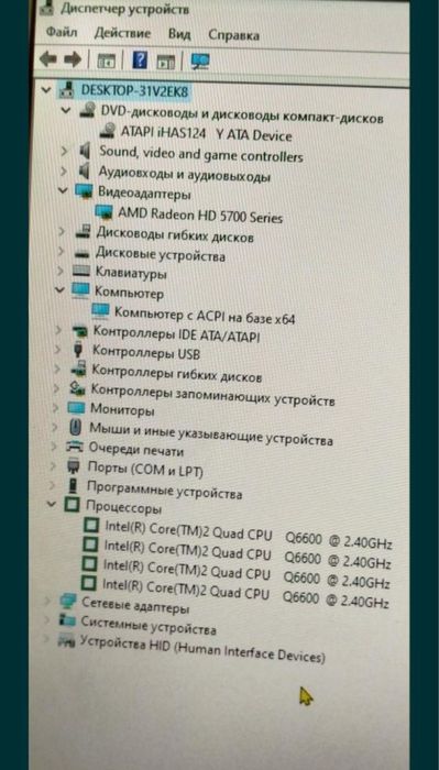 Продам компьютер в сборе