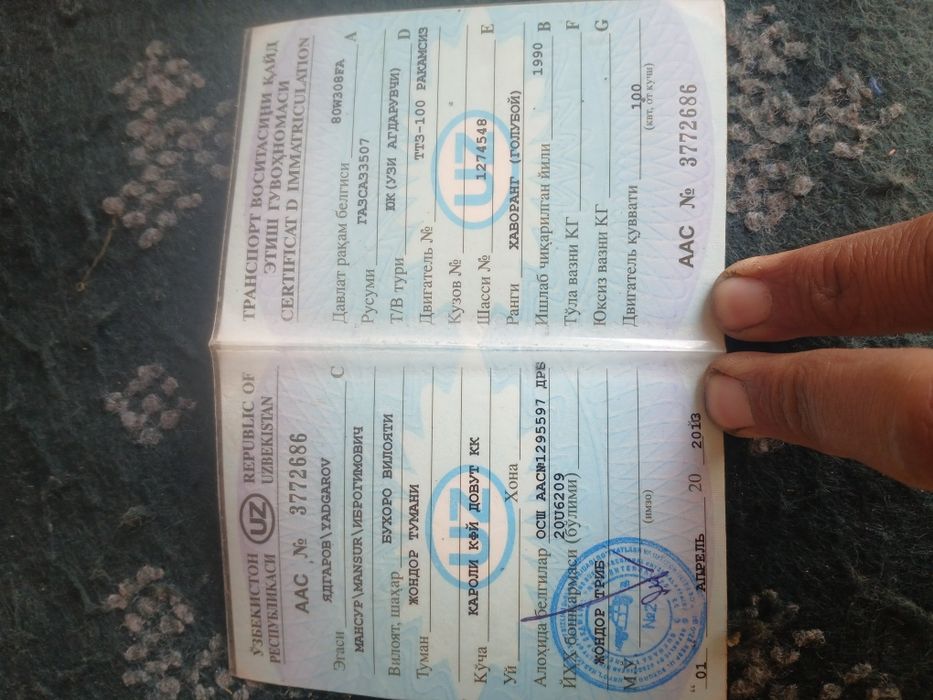 Газ 53 докимент сотилади