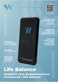 Продам "Life Balance”