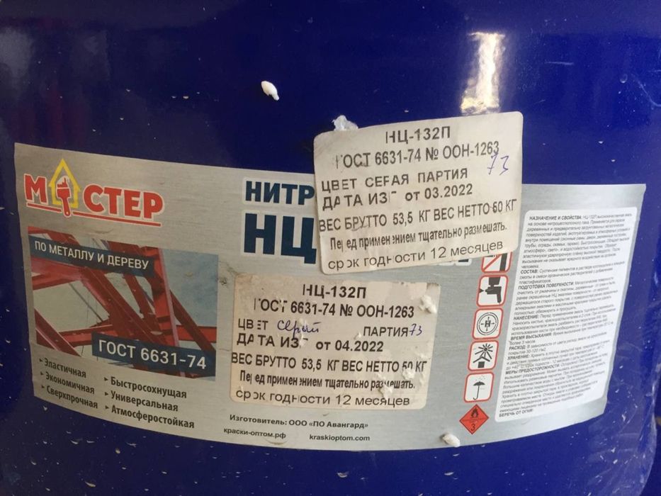 Грунтовка,Растворитель646,ЭмальНЦ