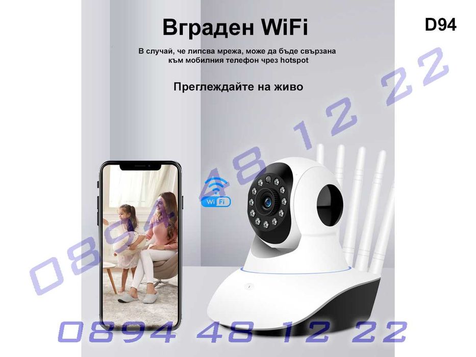 A1 WIFI безжична камера за видеонаблюдение