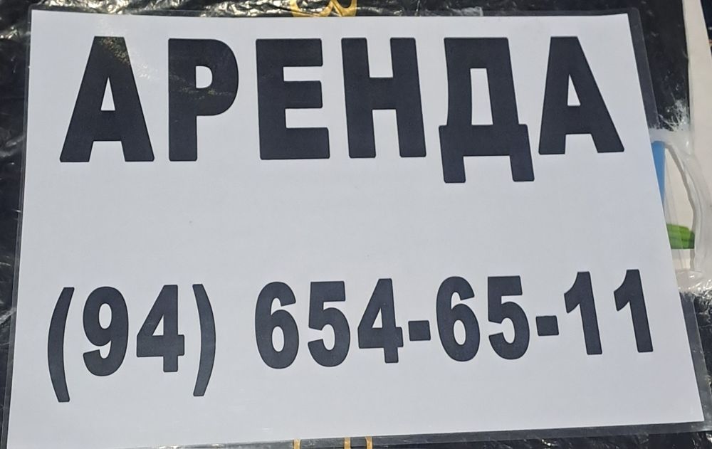 Аренда Подвал бор