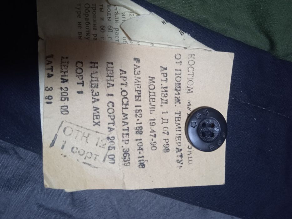 Куртка зимняя,теплая(ГОСТ СССР)