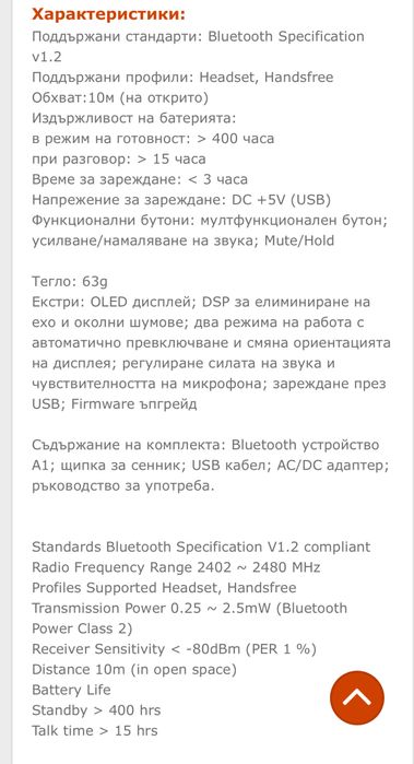 Sonorix Bluetooth Handsfree Kit A1 for car