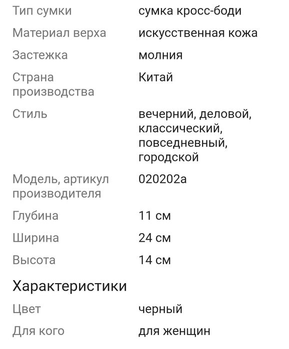 Женская сумочка б/у