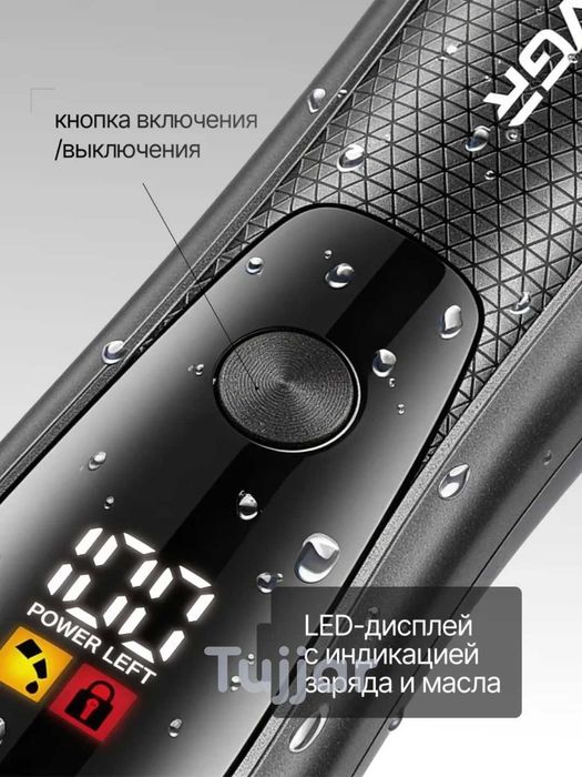 VGR 938 Avrat, tana tuklarini tozalash uchun trimmer, Body trimmer