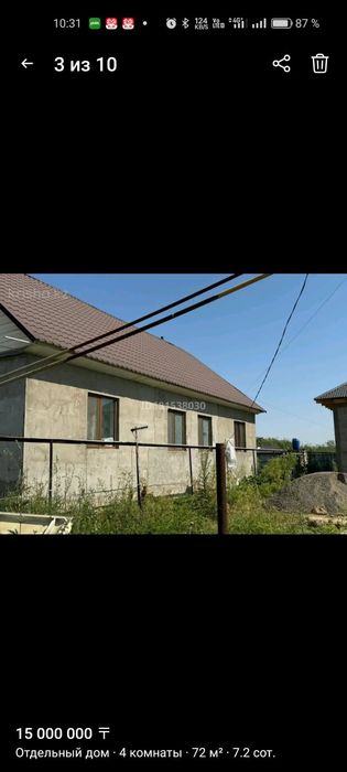 Срочно уй сатылады