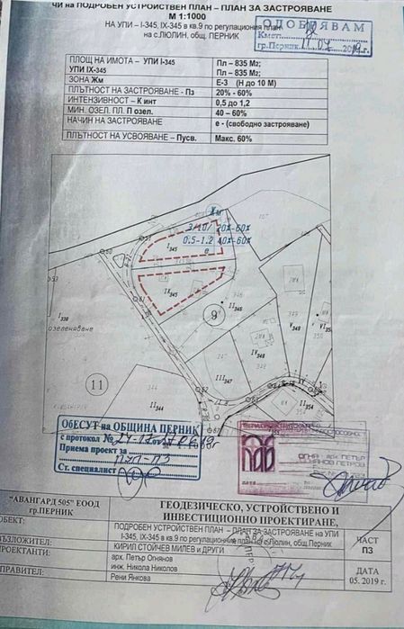 Продава се Парцел в с. Люлин, Област Перник - 835 кв.м за 31 €/кв.м - Снимка #5