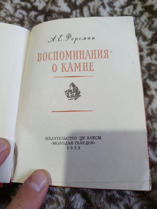 Мини книжка из СССР винтаж