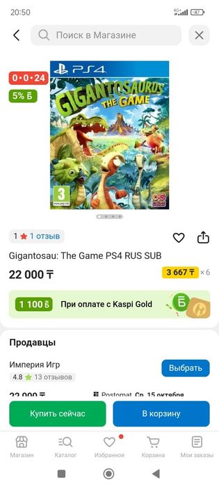 Продам диски на PS4