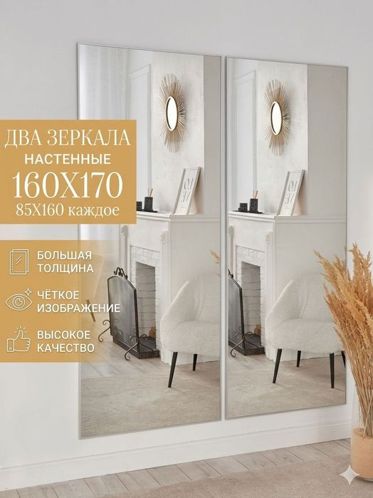 Зеркало настенное