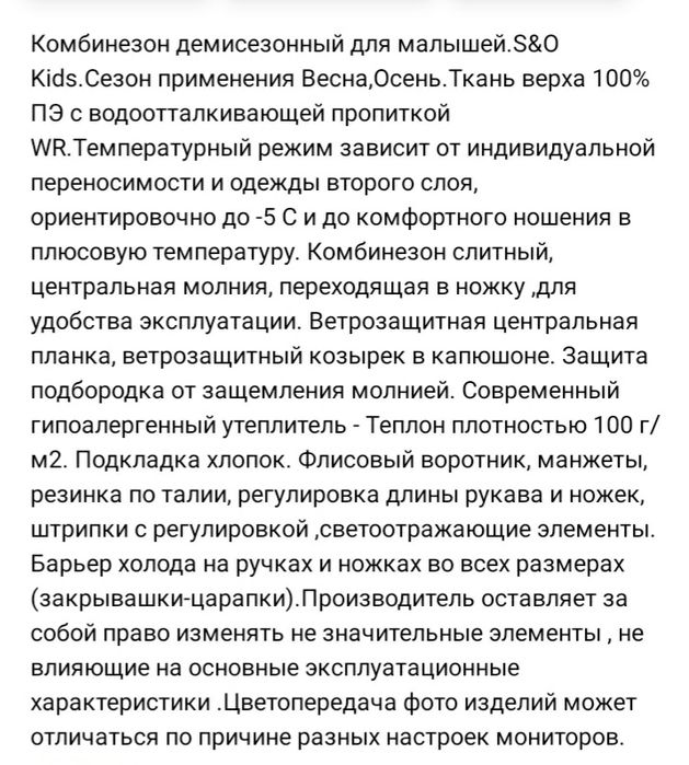 Продам комбез и шапку