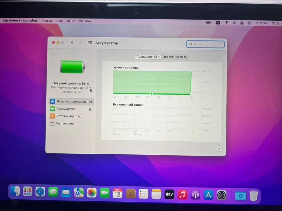 MacBook (A 1502)