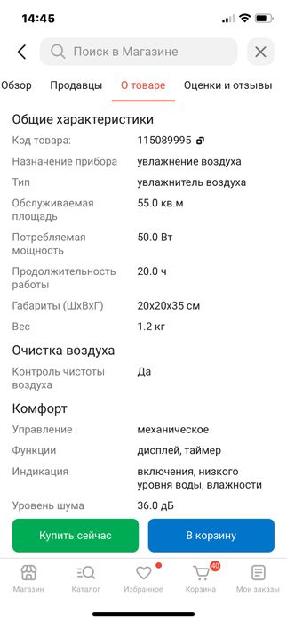 Продам увлажнитель воздуха