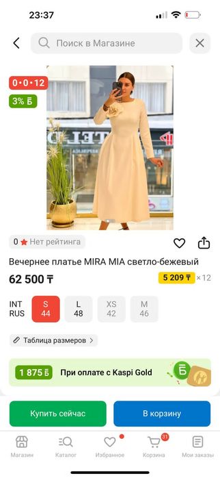 Продам  mira mia красивое турецкие платье