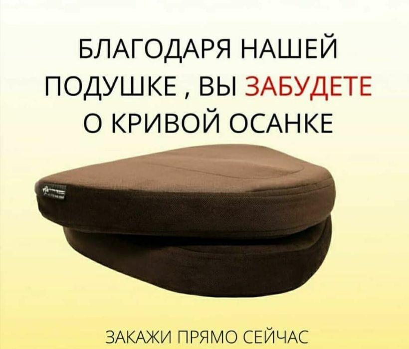 Айғыр көрпеше, дерзкий