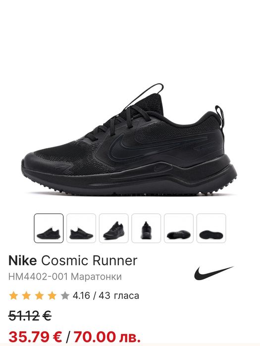 Маратонки Nike за момче 28 н