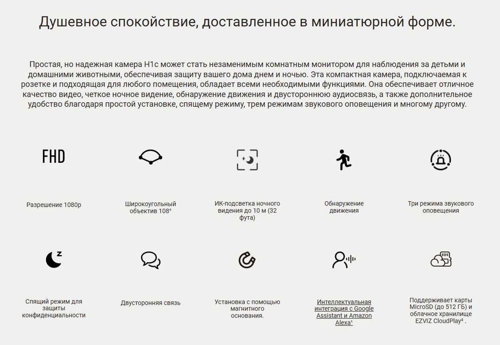 EZVIZ H1C 2MP (1080P) Wi-Fi камера видеонаблюдения