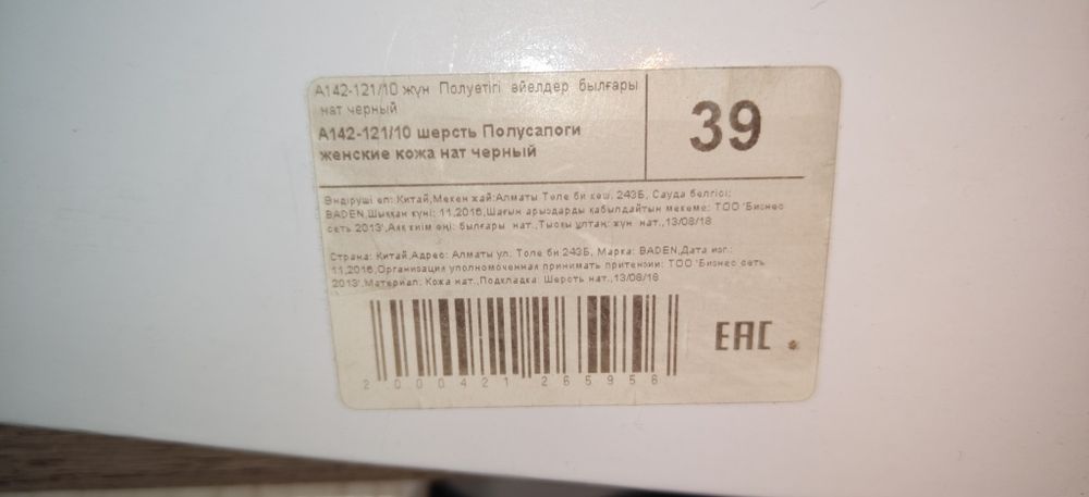 Сапоги женские REIKER, 39 размер