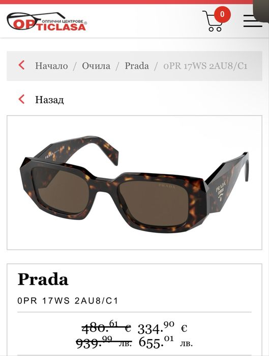 Слънчеви очила Prada