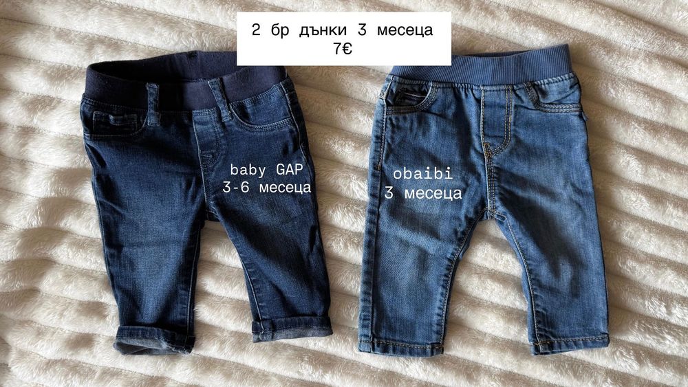 Бебешки дрешки 0-3м