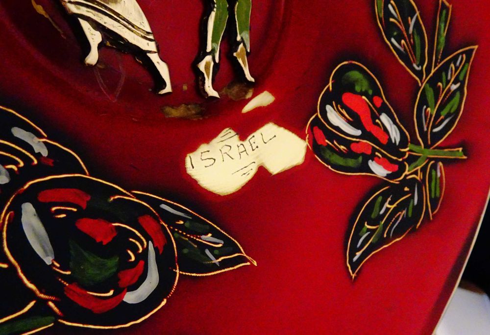 Старинна бронзова фруктиера Израел 38 см.,720 гр.