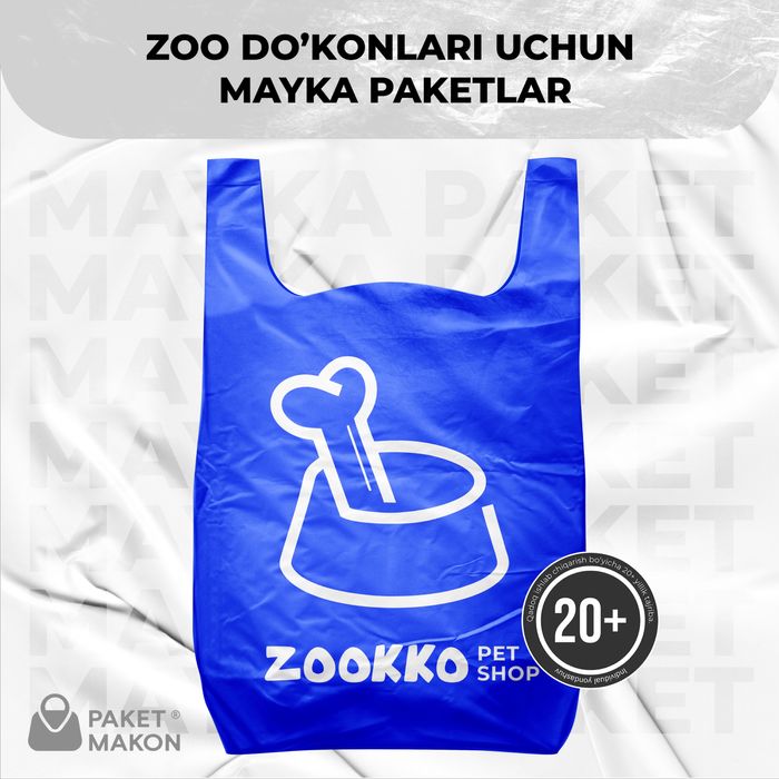 пакет/paket майка с логотипом