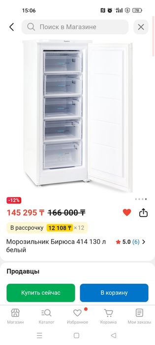 Продам морозильник
