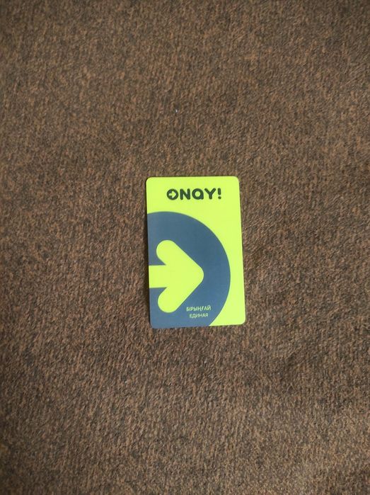 Алматинская транспортная карта