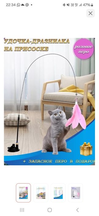 Игрушка для кошек новая