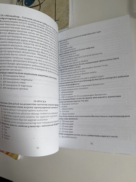 Ұбт дайындық кітаптары