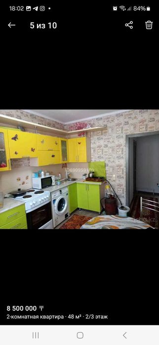 2 х комнатная квартира