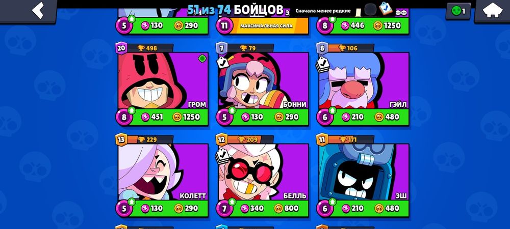 Продам акк бравл старс